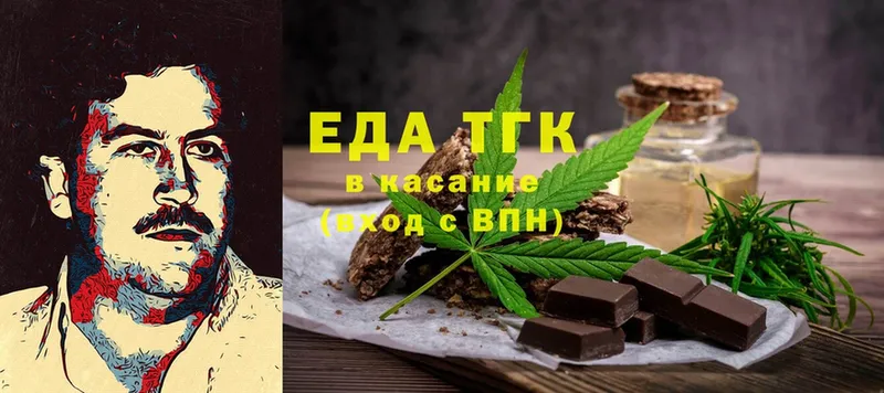 купить наркотик  Берёзовский  Еда ТГК конопля 